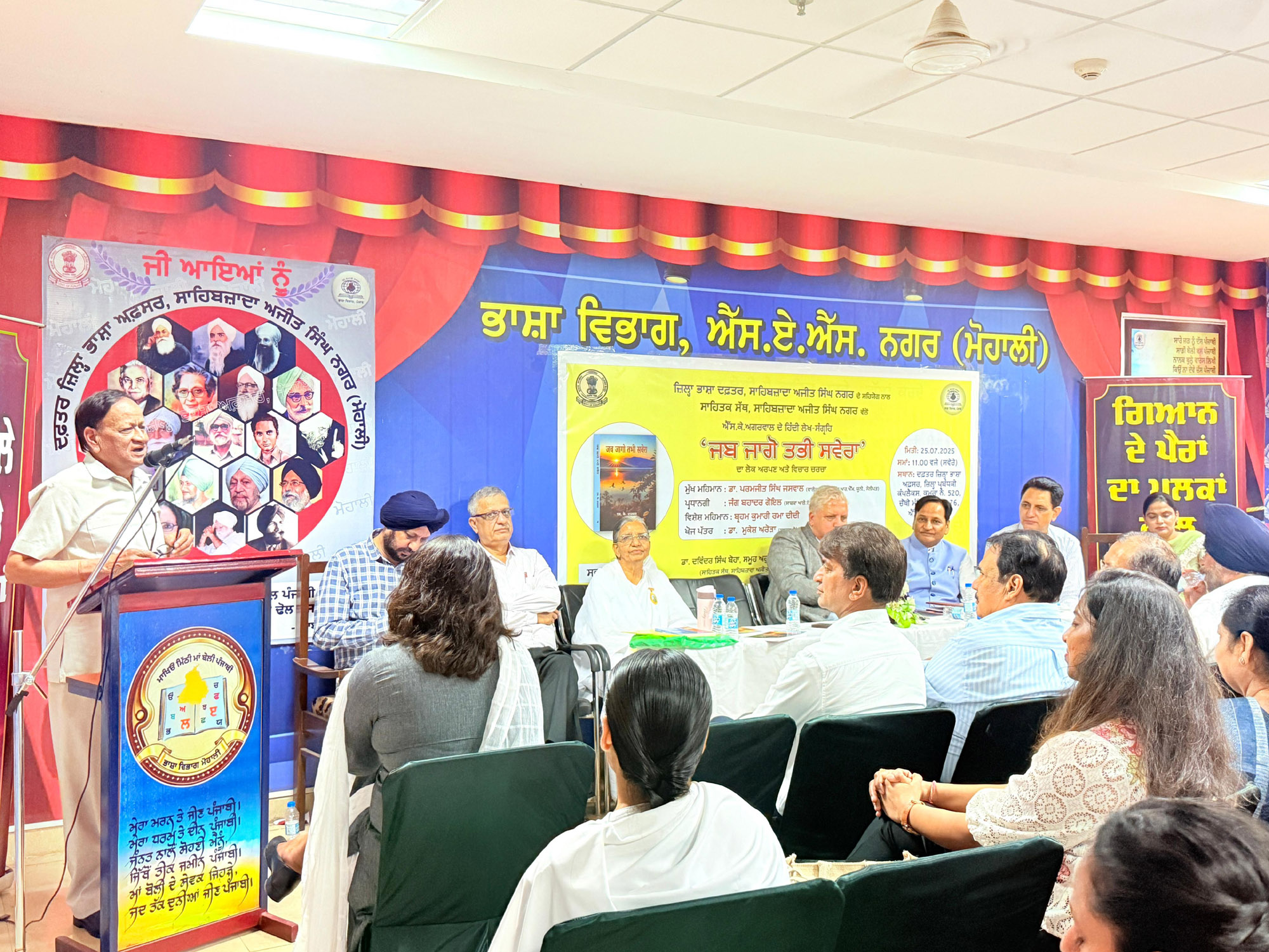 Discussion held on Hindi translation of SK Aggarwal's collection of essays 'Jadon Jago Jawand Savera', 'Jab Jago Tabi Savera'.